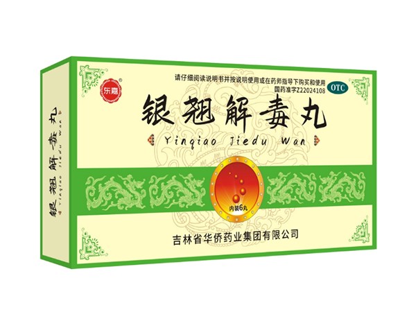 銀翹解毒丸
