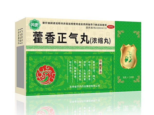 藿香正氣丸