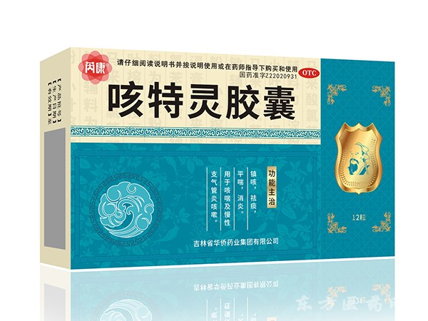 咳特靈膠囊