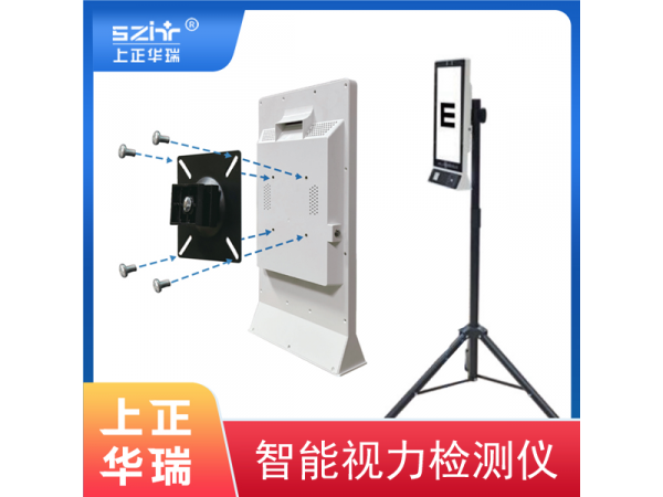 學(xué)校視力檢測儀/公衛(wèi)視力檢查儀—上正華瑞