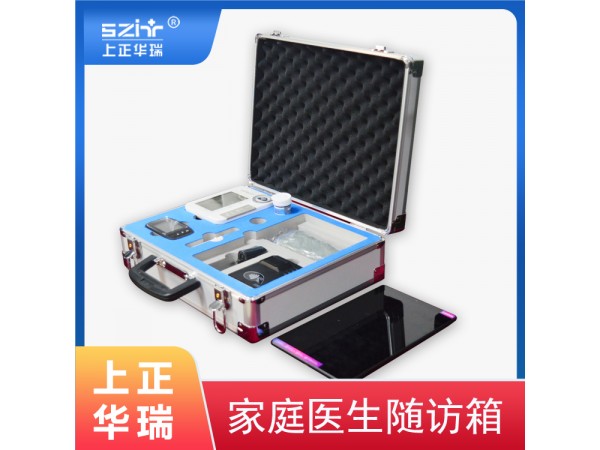 公共衛(wèi)生入戶隨訪包/慢病隨診箱-上正華瑞