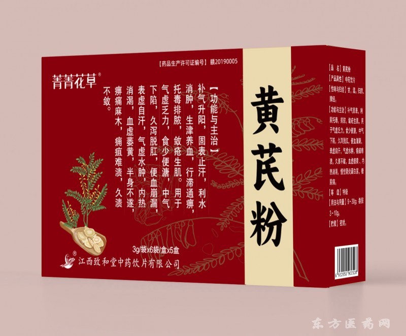 黃芪粉