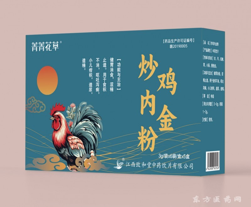 炒雞內(nèi)金粉