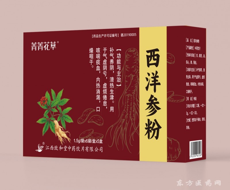 西洋參粉