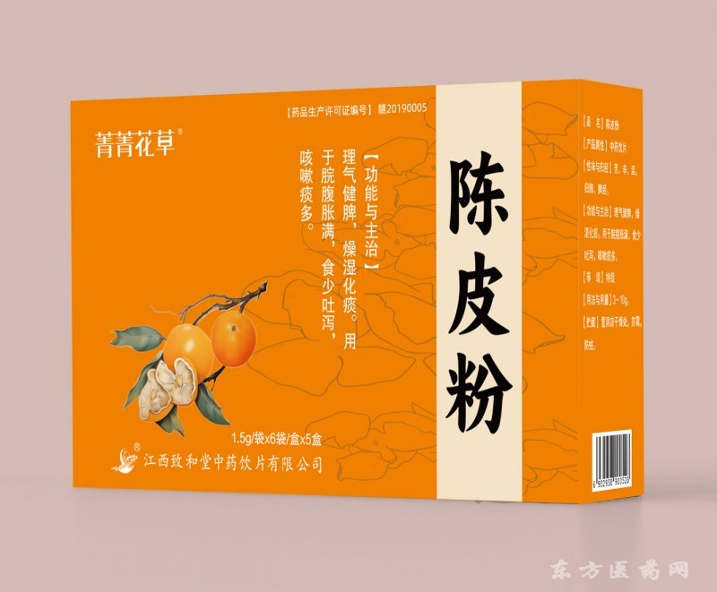 陳皮粉