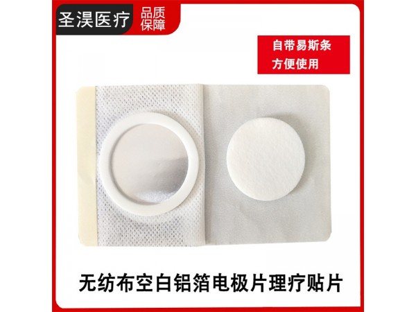 圣淏定制加工 水刺布電極按摩貼 理療 電療插針式 插孔式電級片