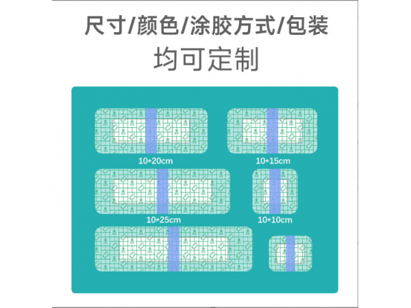 圣淏直售進(jìn)口漢高油膠防水貼PU膜 醫(yī)用敷貼片加棉加圈定制