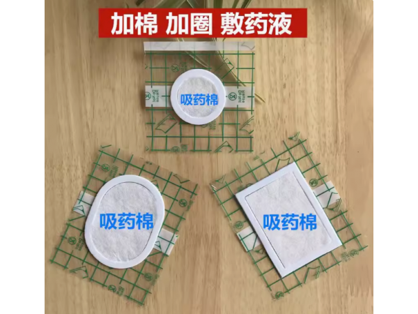 圣淏直售進(jìn)口漢高油膠防水貼PU膜 醫(yī)用敷貼片加棉加圈定制