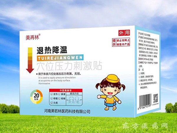 退熱降溫-穴位壓力刺激貼