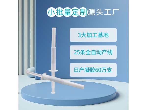 痔瘡凝膠oem貼牌 肛周護理凝膠加工定制工廠