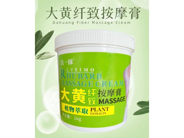 呂一抹大黃纖致按摩膏