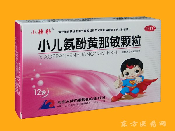 小棒彤—小兒氨酚黃那敏顆粒