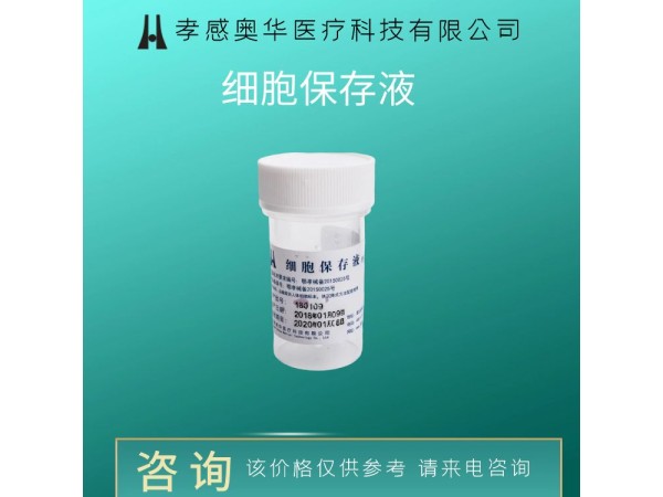 奧華AZR-E新款2代液基制片染色一體機、tct保存液、液基制片機、全自動組織染色機