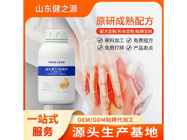 藥食同源新風(fēng)尚，山東健之源藥食同源功能食品貼牌定制加工