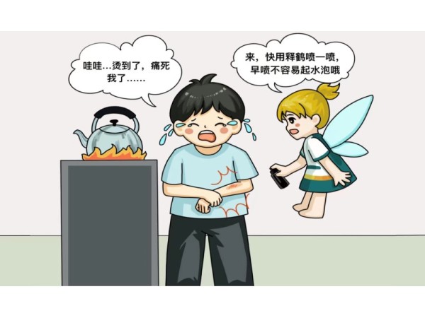 釋鶴?皮膚黏膜抗菌劑