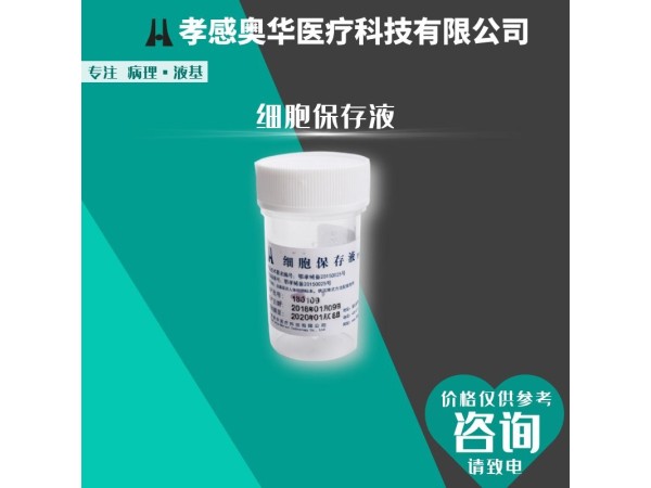 奧華AZR-B液基制片染色一體機(jī)