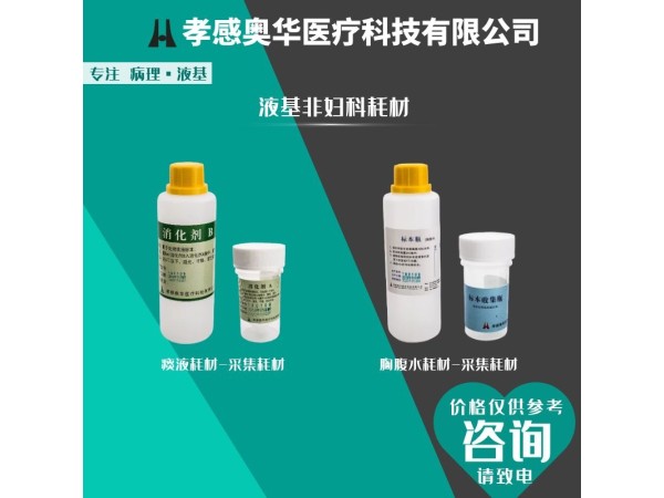 AZP-C液基薄層制片機(jī)