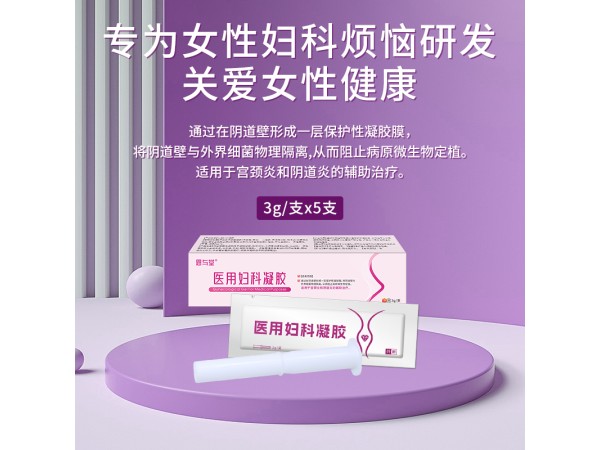 恩與堂醫(yī)用婦科凝膠廠家 二類器械號醫(yī)用婦科凝膠代加工定制