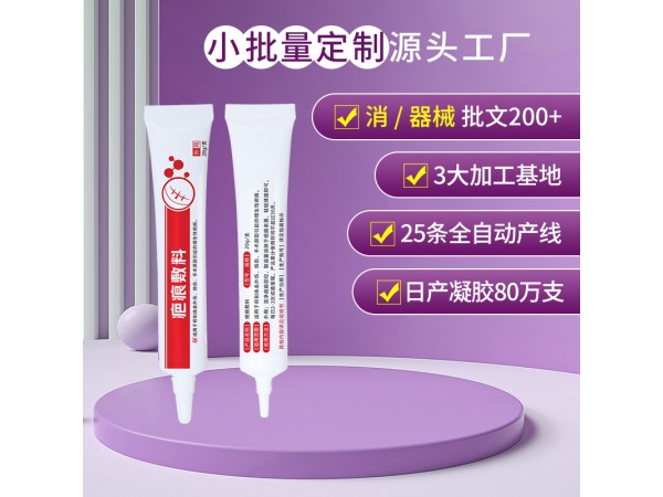 吉博士疤痕敷料生產(chǎn)廠家 疤痕敷料皮膚膏oem貼牌定制