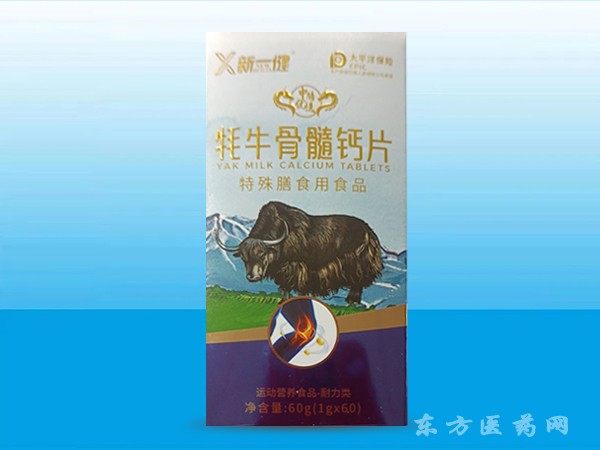牦牛骨髓鈣片