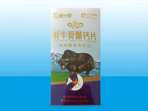 牦牛骨髓鈣片
