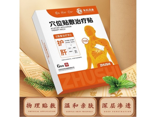 穴位貼敷治療貼 呵護(hù)心肝 護(hù)肝貼 6貼裝