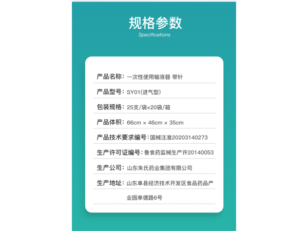 一次性使用輸液器帶針 規(guī)格齊全 醫(yī)保耗材 可出口