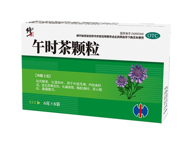 修正午時(shí)茶顆粒