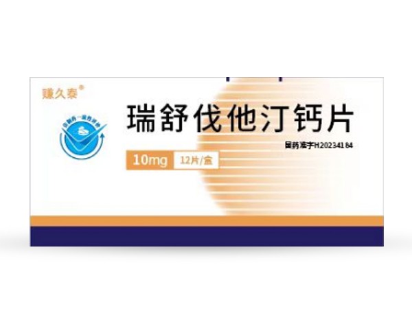 瑞舒伐他汀鈣片