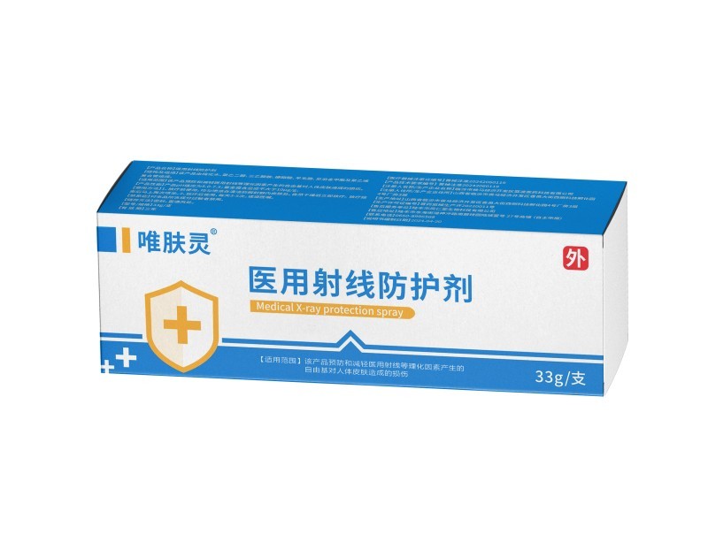 唯膚靈醫(yī)用射線防護劑
