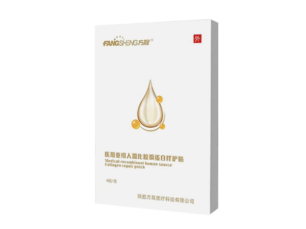 醫(yī)用重組人源化膠原蛋白修護(hù)貼