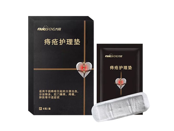 痔瘡護(hù)理墊