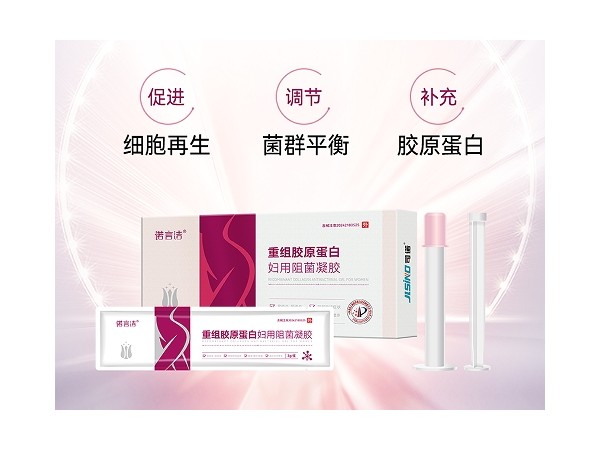 重組膠原蛋白婦用凝膠敷料