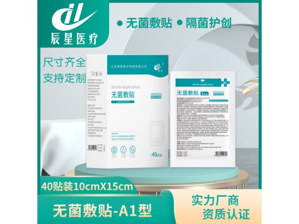 無菌敷貼