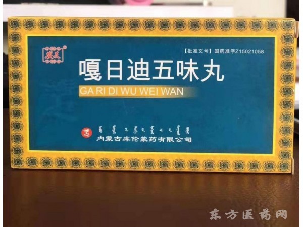 風(fēng)濕骨病特色產(chǎn)品嘎日迪五味丸