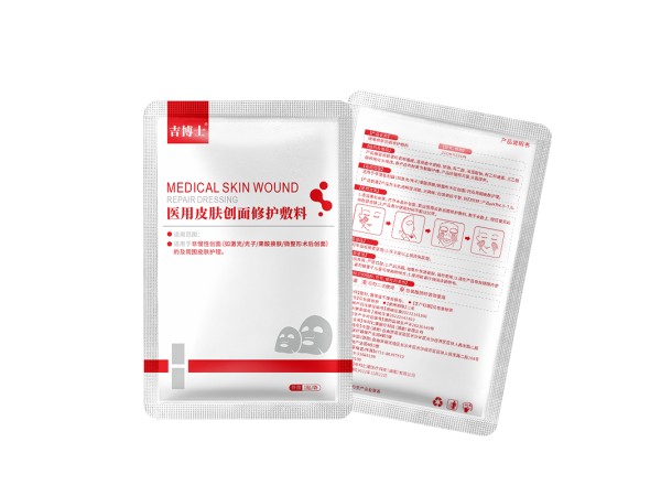 醫(yī)用皮膚修護(hù)敷料生產(chǎn)廠家 醫(yī)用面膜oem貼牌定制