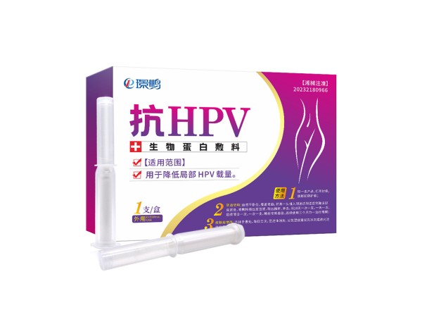 抗hpv生物蛋白敷料生產(chǎn)廠家批發(fā) hpv凝膠oem加工定制