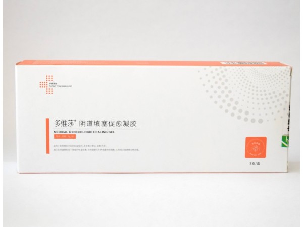 多維莎陰道填塞促愈凝膠