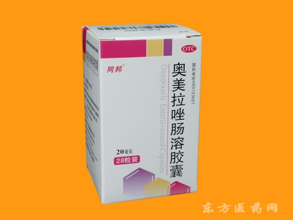 同邦——奧美拉唑腸溶膠囊