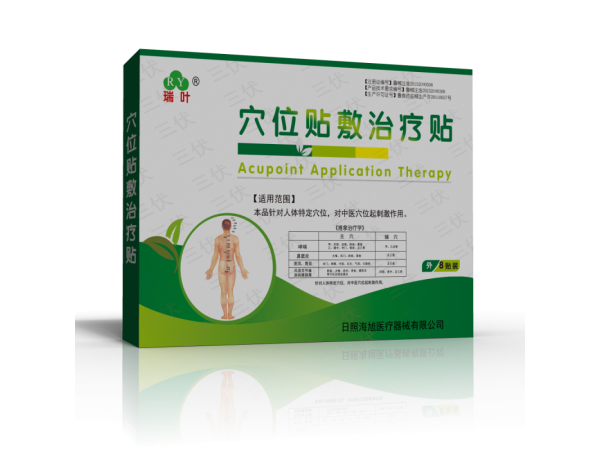 瑞葉三伏貼底價(jià)招商 穴位貼敷治療貼 冬病夏治 緩解頸肩腰腿疼痛 可貼牌定制