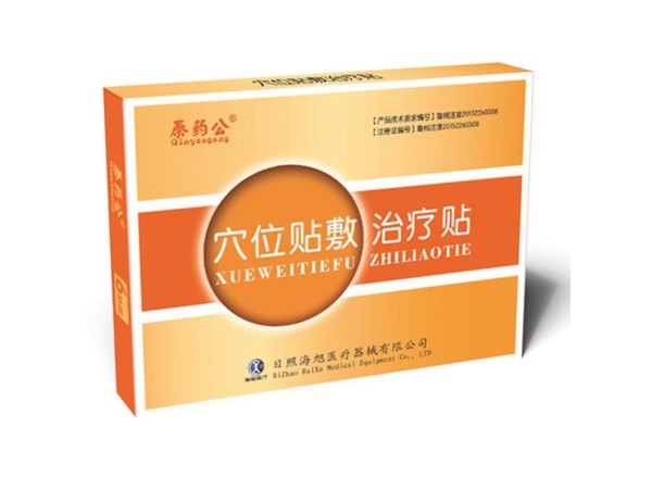 朱氏藥業(yè)艾草三伏貼 穴位貼敷治療貼貼牌廠家有醫(yī)保收費編碼