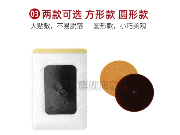 三伏保健貼兒童成人穴位貼敷治療貼膏藥廠家代工艾草蜂蜜肚臍貼