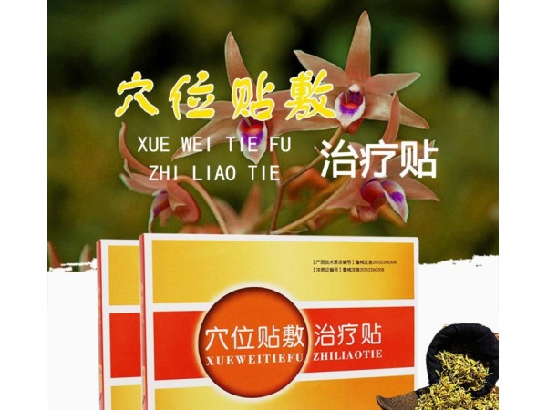 三伏貼源頭廠家 批發(fā)代理 廠家oem代加工 穴位壓力刺激貼