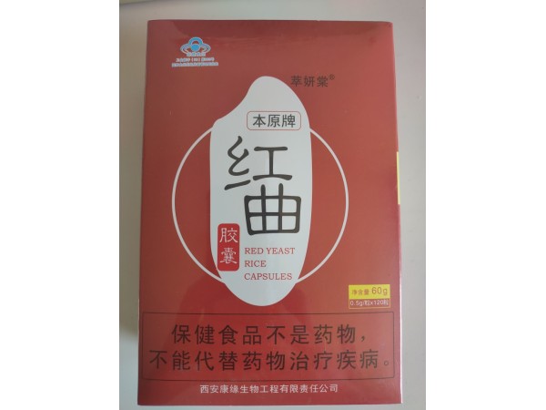 本原牌紅曲膠囊120粒