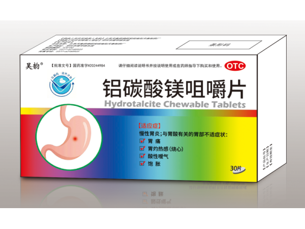 鋁碳酸鎂咀嚼片