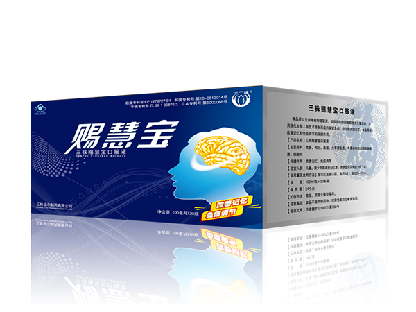 三株賜慧寶口服液