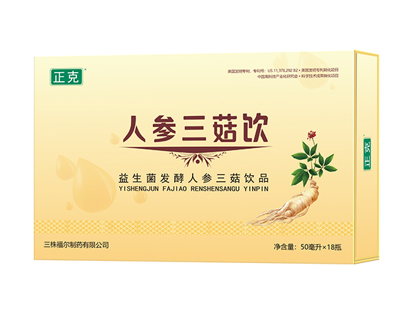 益生菌發(fā)酵人參三菇飲品