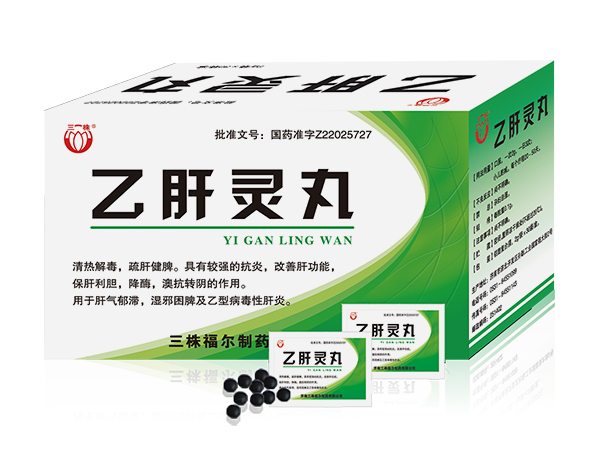 乙肝靈丸——肝臟防護(hù)盾