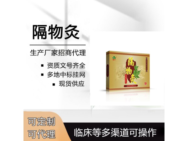 腰椎間盤突出黑膏藥