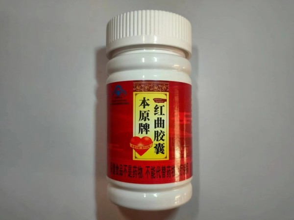 本原牌紅曲膠囊60粒